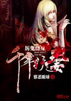 历鬼缠身国语