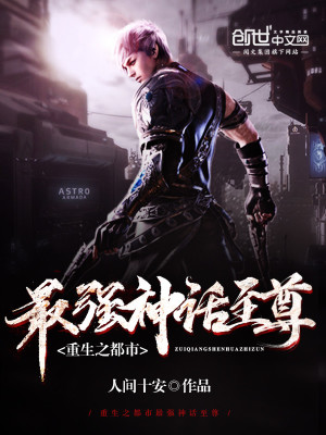 重生之都市最强神话至尊上官佳麟结局