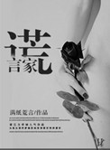 谎言家的纸牌