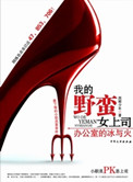 电影,我的野蛮女掌门