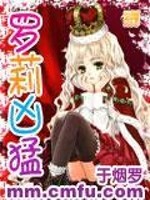 罗莉是指什么意思
