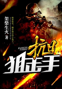 抗日狙击手罗月松