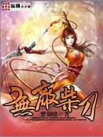 无敌柴刀免费阅读