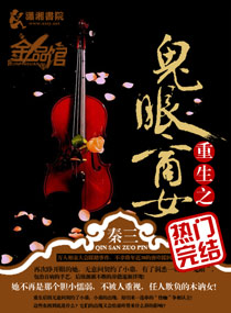 重生之鬼眼商女百度云