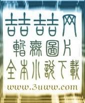 混迹花丛中小说