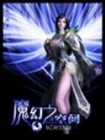 魔幻之空间下载