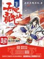 风云无痕天地霸气诀