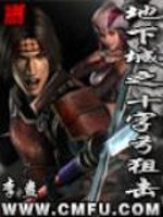 地下城弓箭手