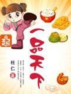 一品天下大酒店