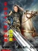 穿越在十八世纪的欧陆