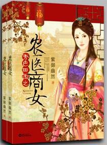 秀色田园免费全文阅