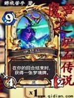 魔兽单机炉石修改CD