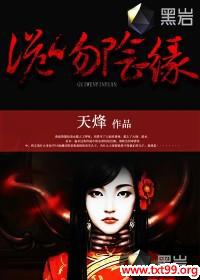 诡吻姻缘漫画