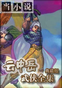 情天炼狱的作者是谁