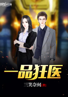 一品狂医叶凡