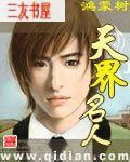 天界历史