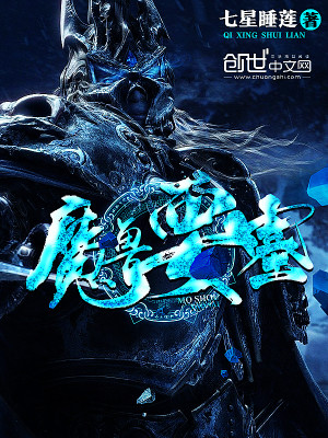 魔兽要塞TXT