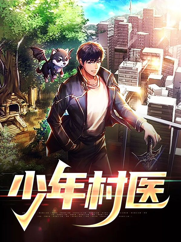 上海少年村纪念馆