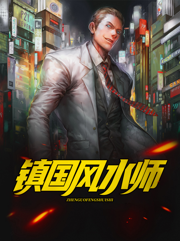 九鼎风水师