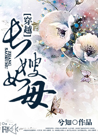 穿越之长嫂如母好看吗
