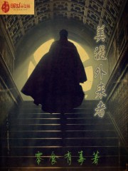 外来 由美