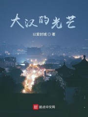 大汉大汉