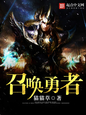 召唤勇者破解版下载