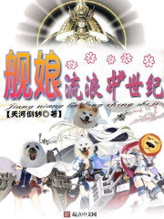 中世纪流浪的雅称