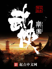 武侠乐园NPC