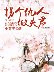 我惨死后夫君娶仇人为妻