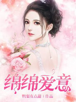 绵绵爱意心中画