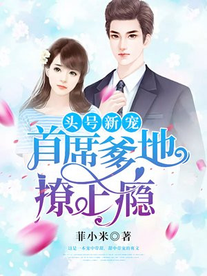 头号宠婚