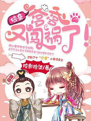 爹爹,娘亲有药