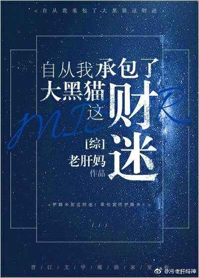 自从我承包了大黑猫这财迷网盘