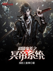 超能力和鬼系
