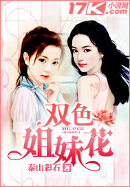 双色彩妹排雷独家目栏唯彩看