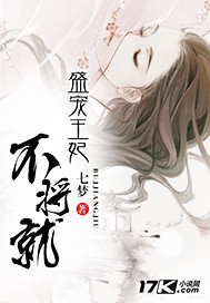 盛宠王妃不将就 七梦JJ