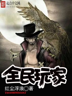 全民玩家我能自选副本
