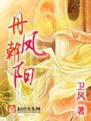 丹凤朝阳寓意和象征
