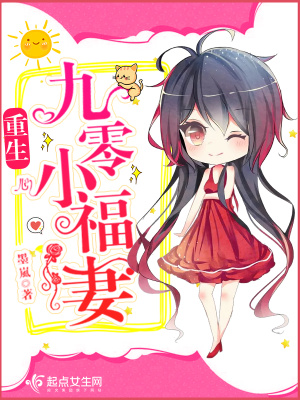 重生九零福妻孙盈盈