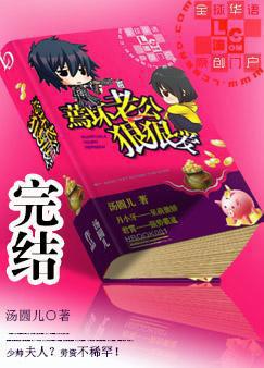 饿狠老公宠太深
