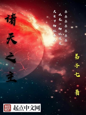 诸天之主下载
