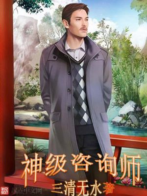 原神法律咨询师