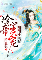 帝国独宠:冷帝,宠上瘾