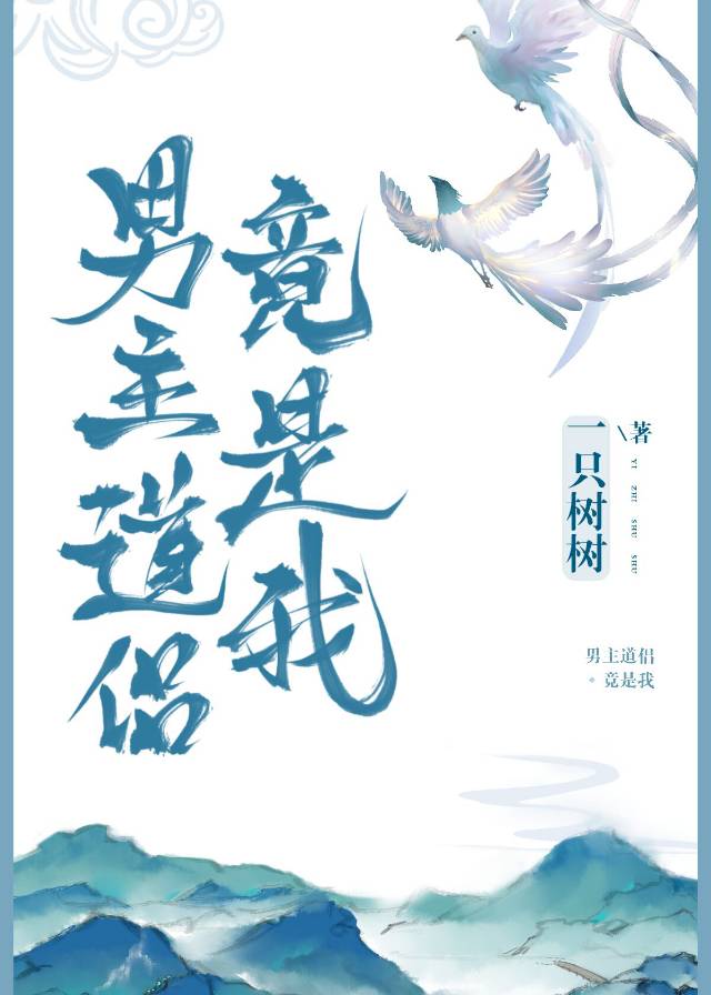 皓玉真仙男主道侣