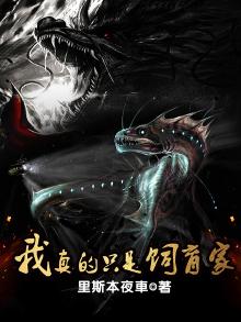 我真的只是想养老(穿越)――鲸鱼不在线