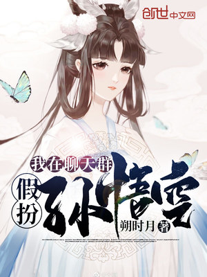聊天群:神话大罗,投资万界