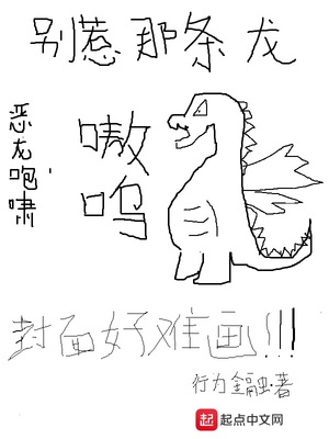 别惹那条龙 小说 笔趣阁
