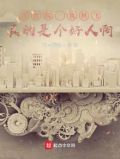 四合院:我林飞,真的是个好人啊