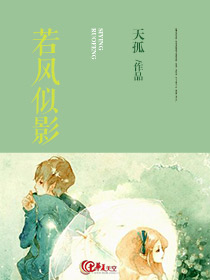 若风如烟什么意思